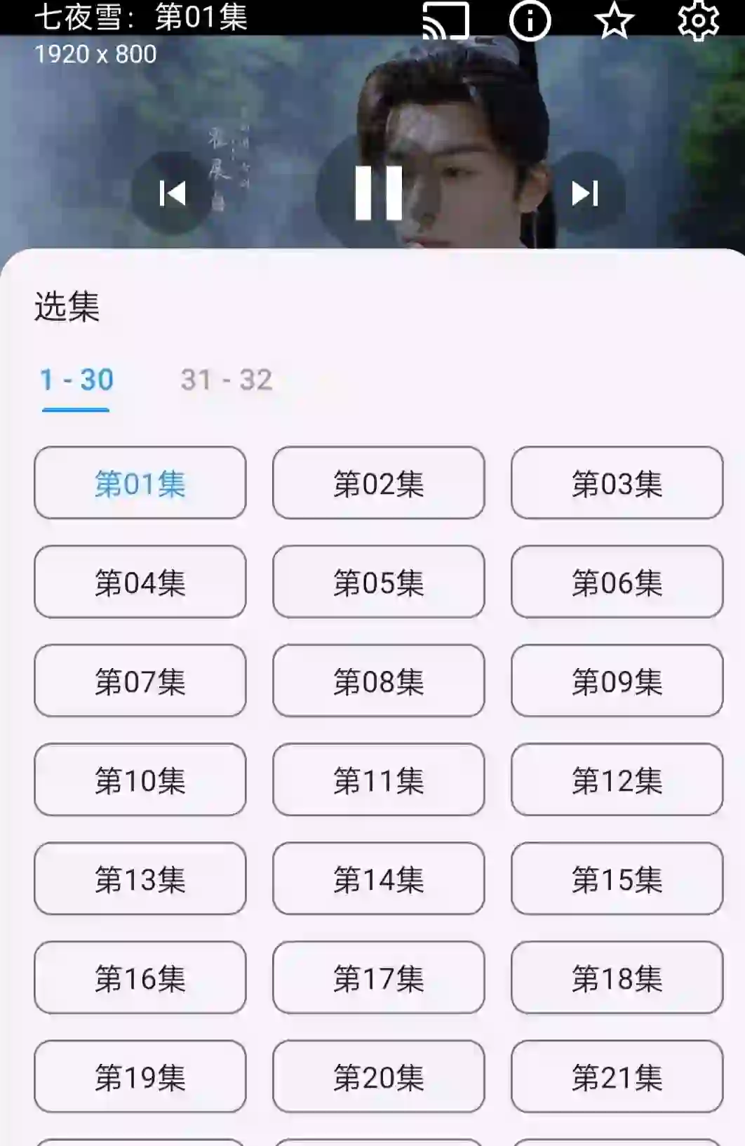 宝藏追剧观影app，安卓ios通用