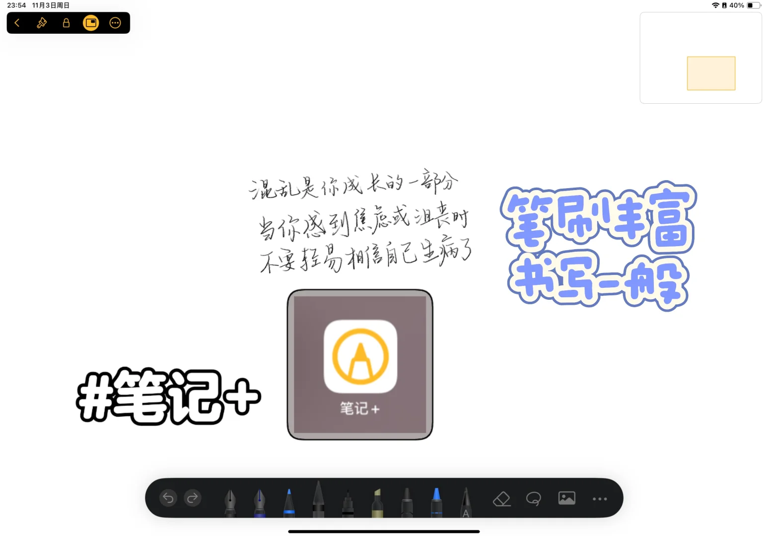 手写APP除了gn还有谁啊,分享选妃心路历程…