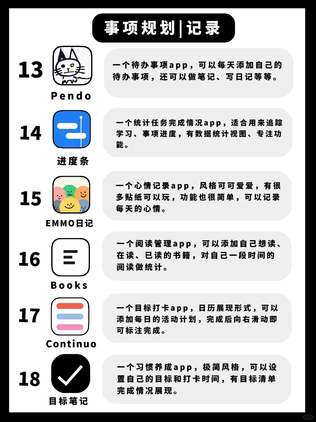 好用到爆💥48个免费极简APP | 简单实用