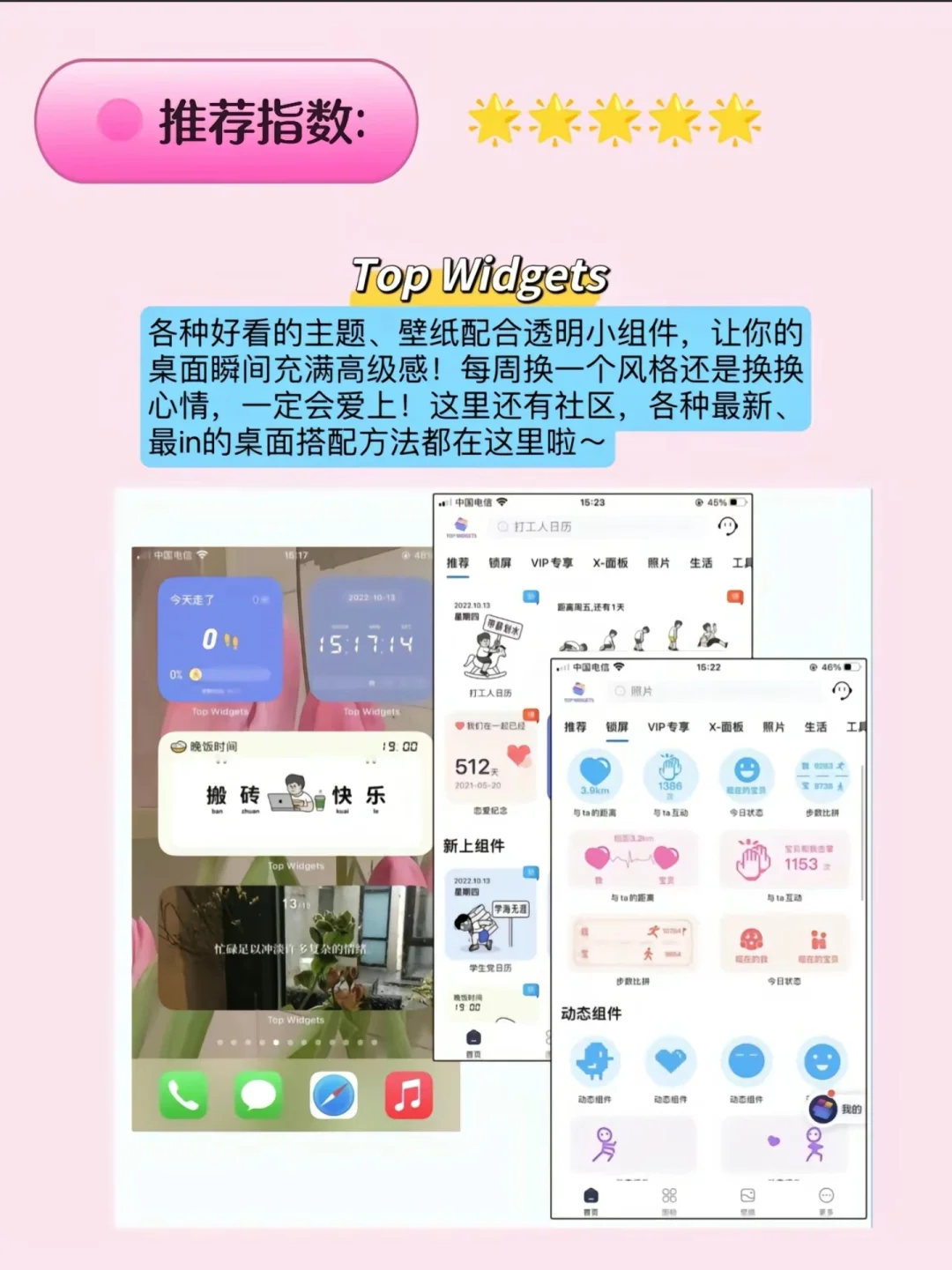 苹果技巧｜实现iPhone手机的主题自由