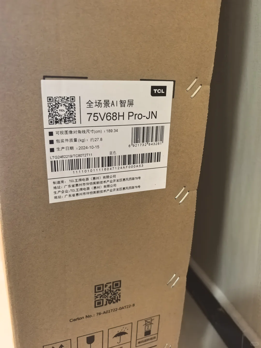 听说小红书能卖纸盒子75寸电视