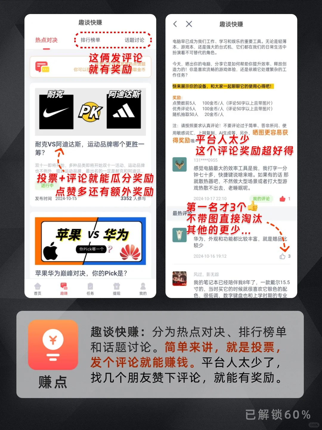 普通人搞💰零门槛副业APP,快点行动起来
