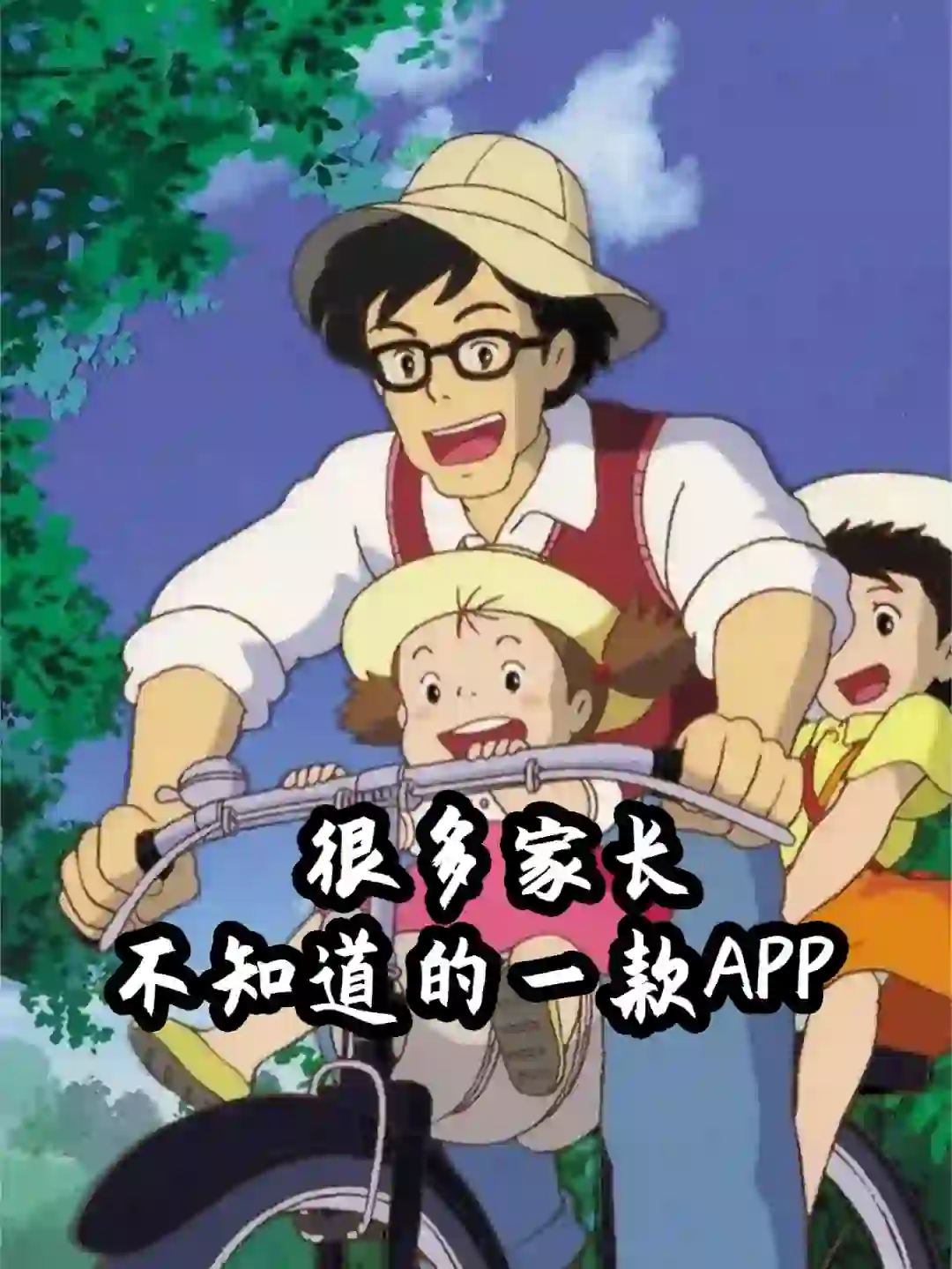 📱青少年手机管理宝藏app!🔒