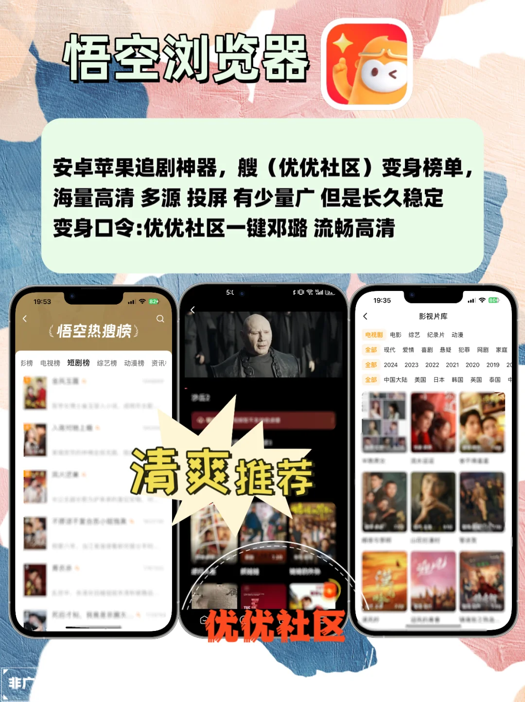 私藏苹果追剧天花板，有效期短，速度