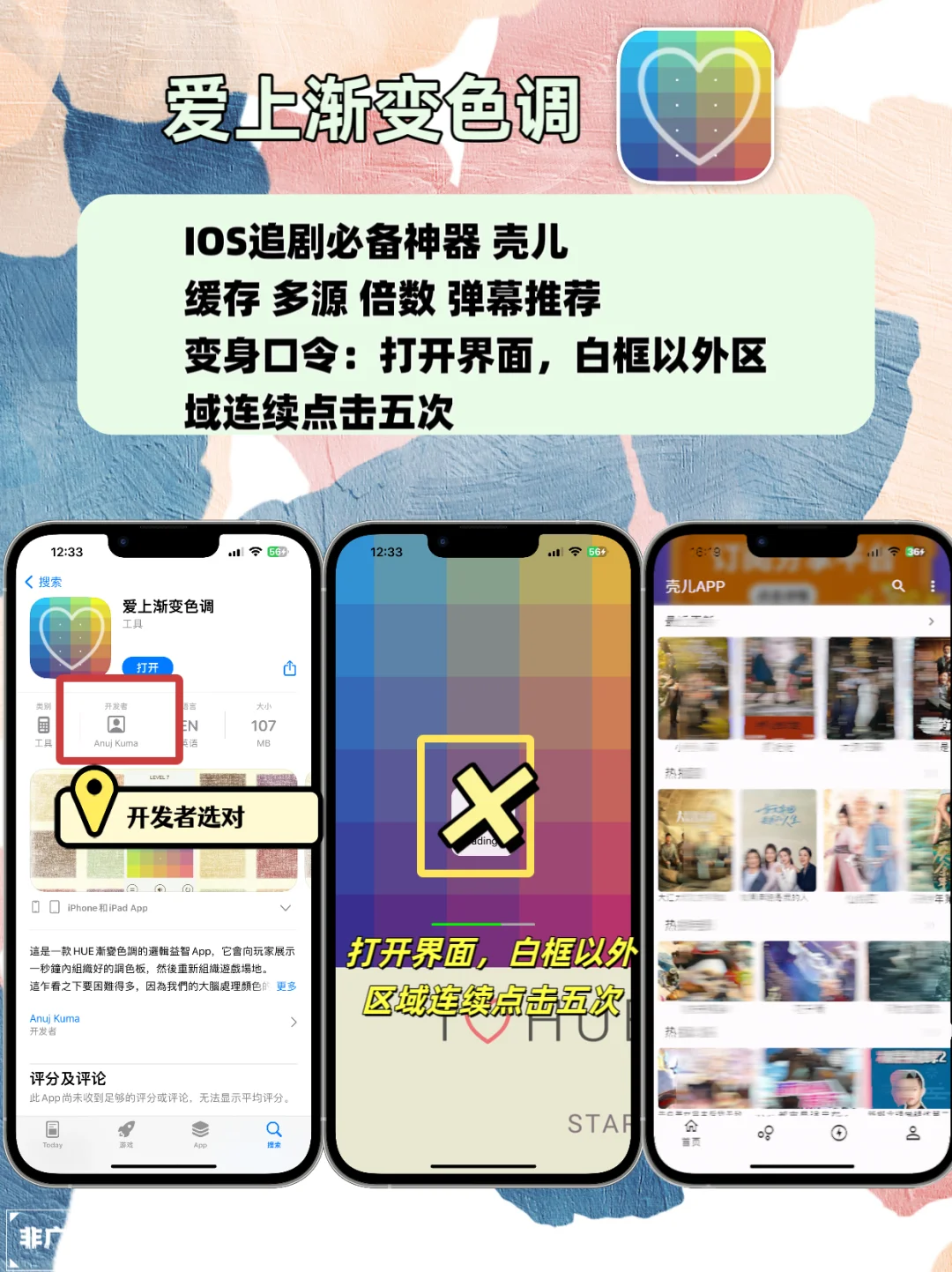 私藏苹果追剧天花板，有效期短，速度