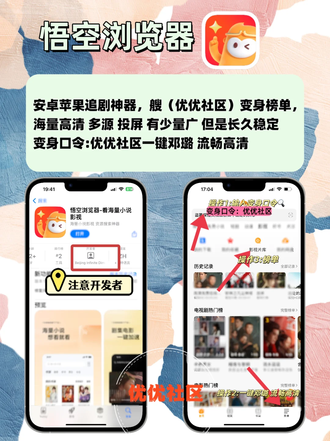 私藏苹果追剧天花板，有效期短，速度