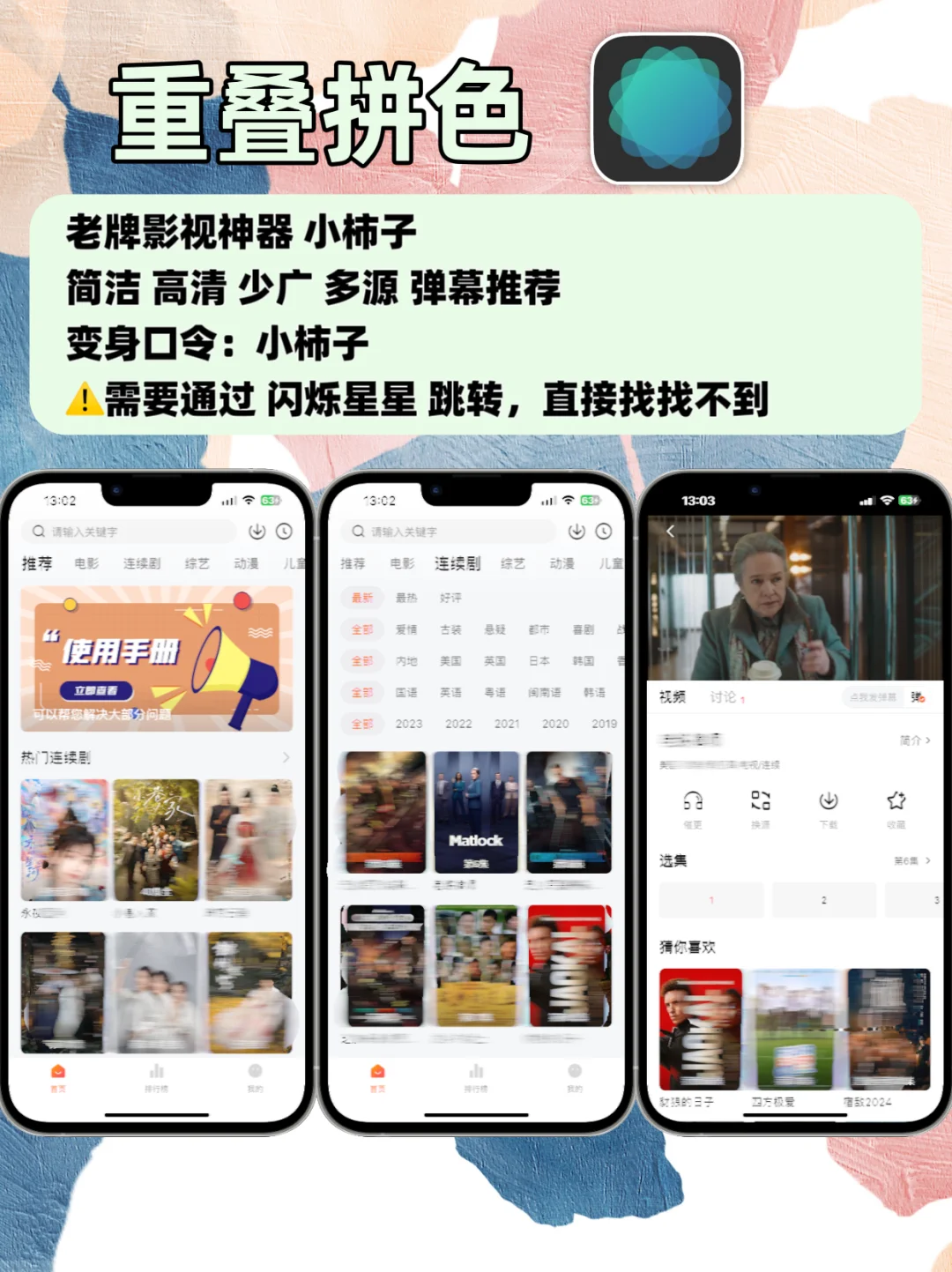 私藏苹果追剧天花板，有效期短，速度