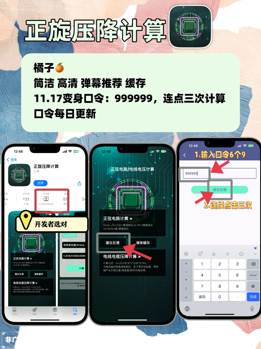 私藏苹果追剧天花板，有效期短，速度