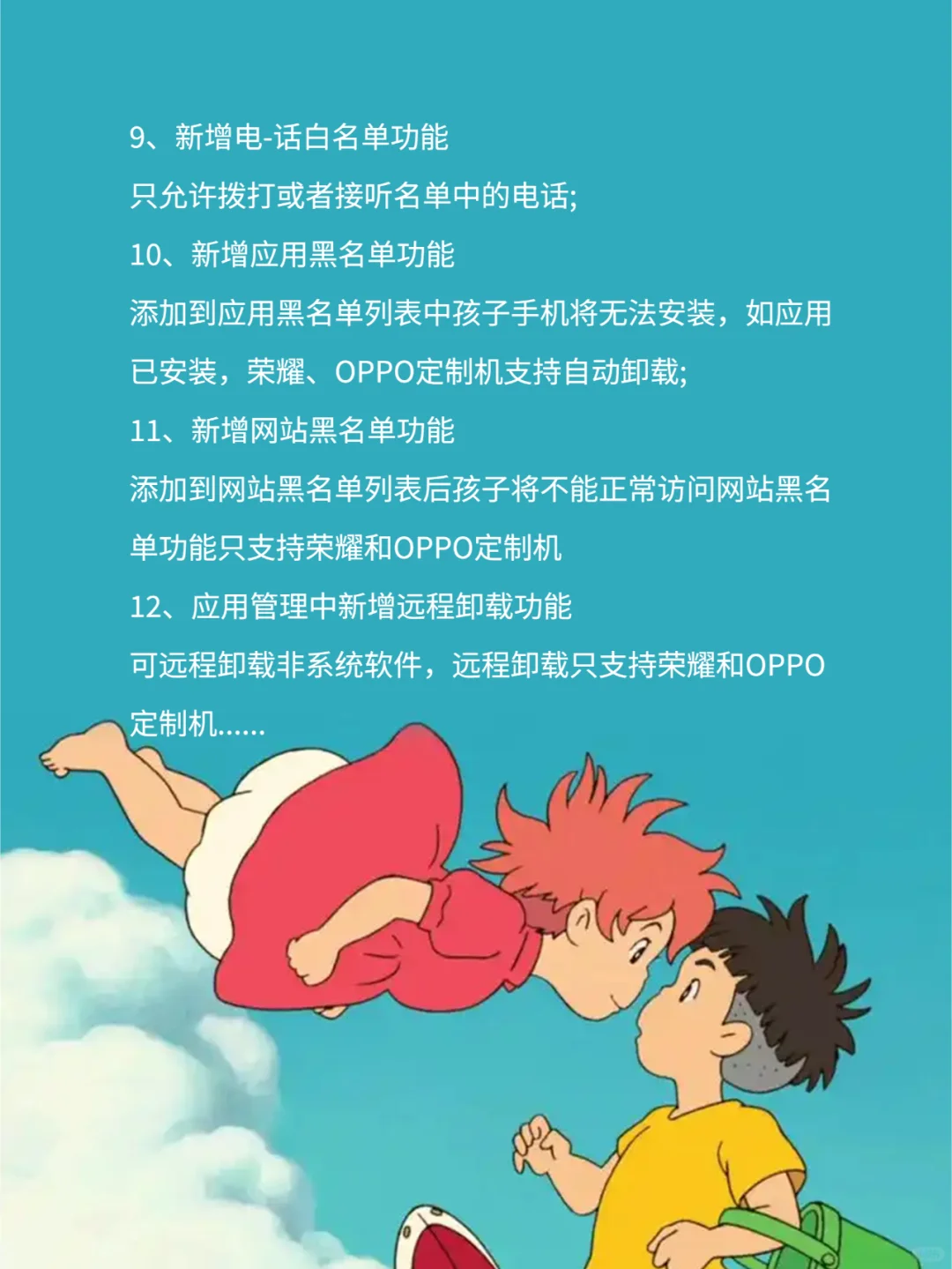 📱青少年手机管理宝藏app!🔒