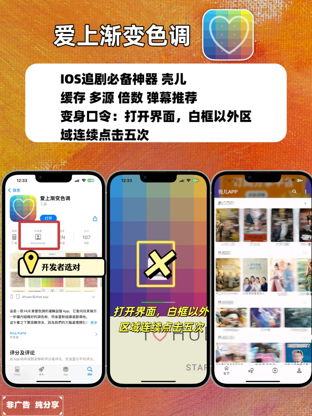 苹果追剧神器合集，私藏限时，手慢无！