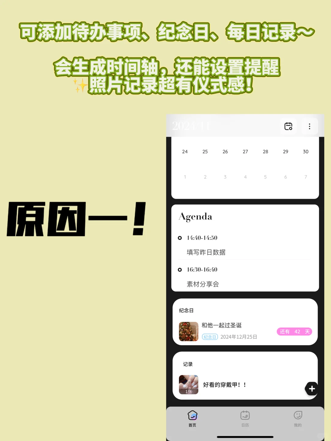 没内存都舍不得删的小众app🤩