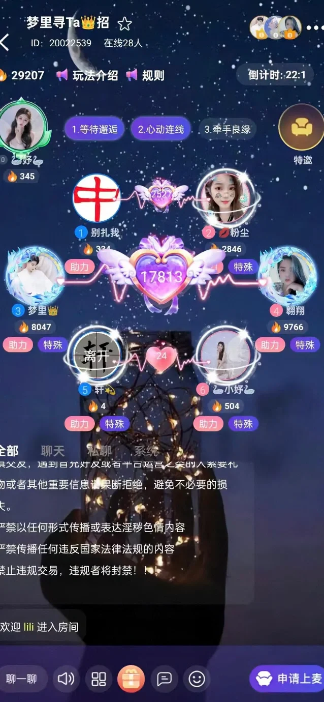 哪一款语音软件比较好呀？