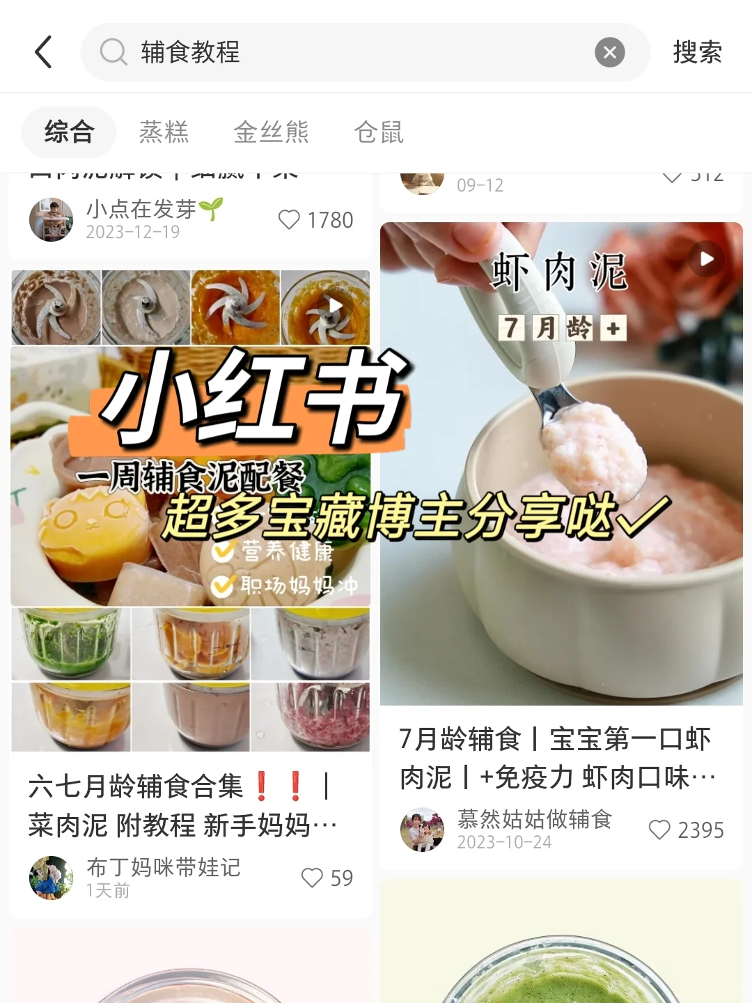 9个必备宝藏养娃app分享|省钱又省心