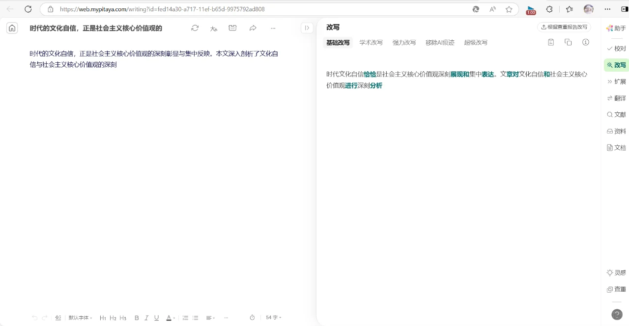 降重软件谁家强？