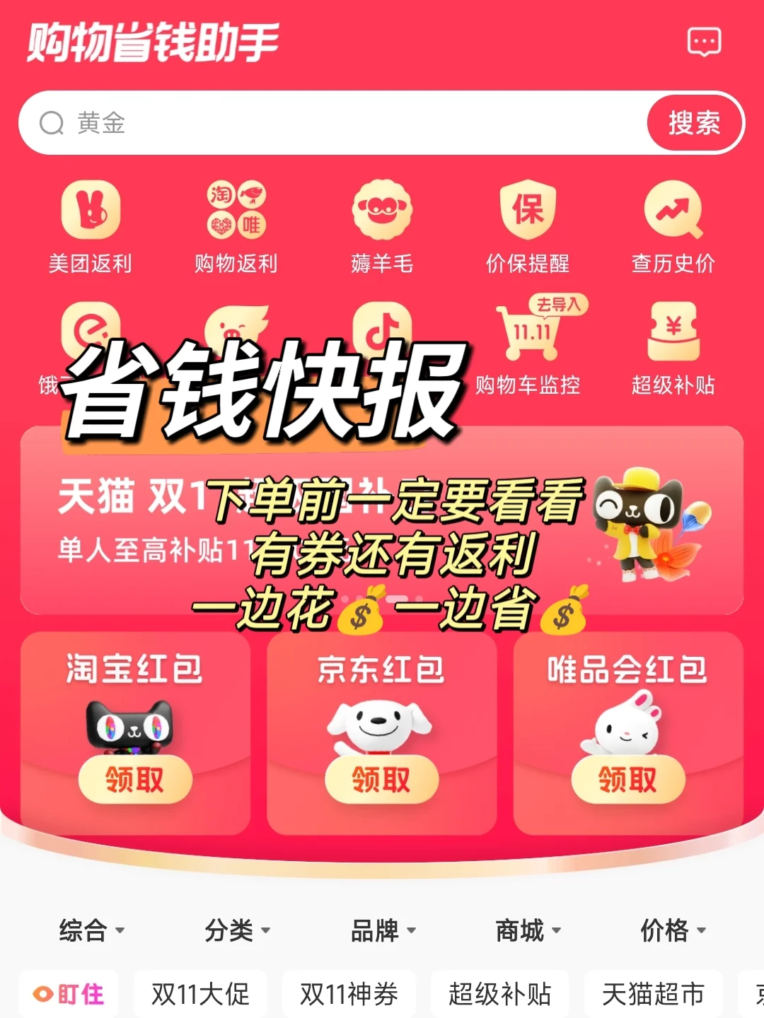 9个必备宝藏养娃app分享|省钱又省心