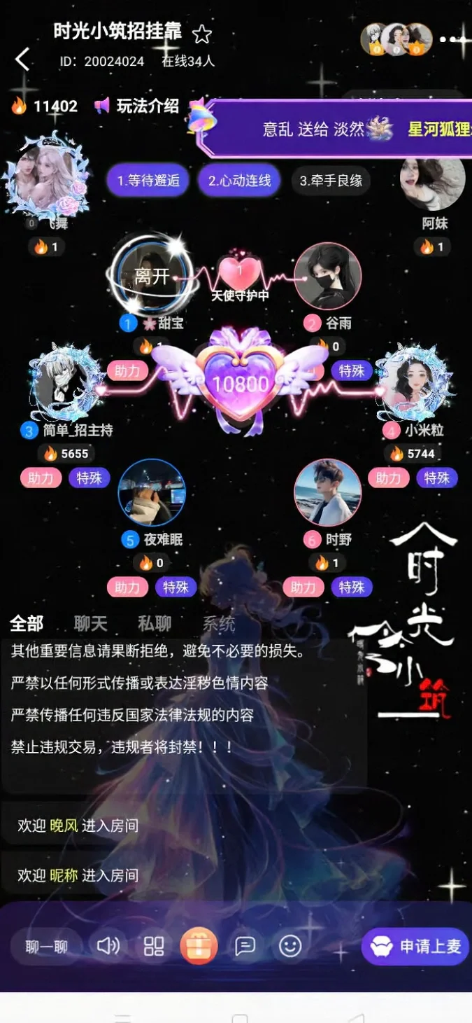 哪一款语音软件比较好呀？