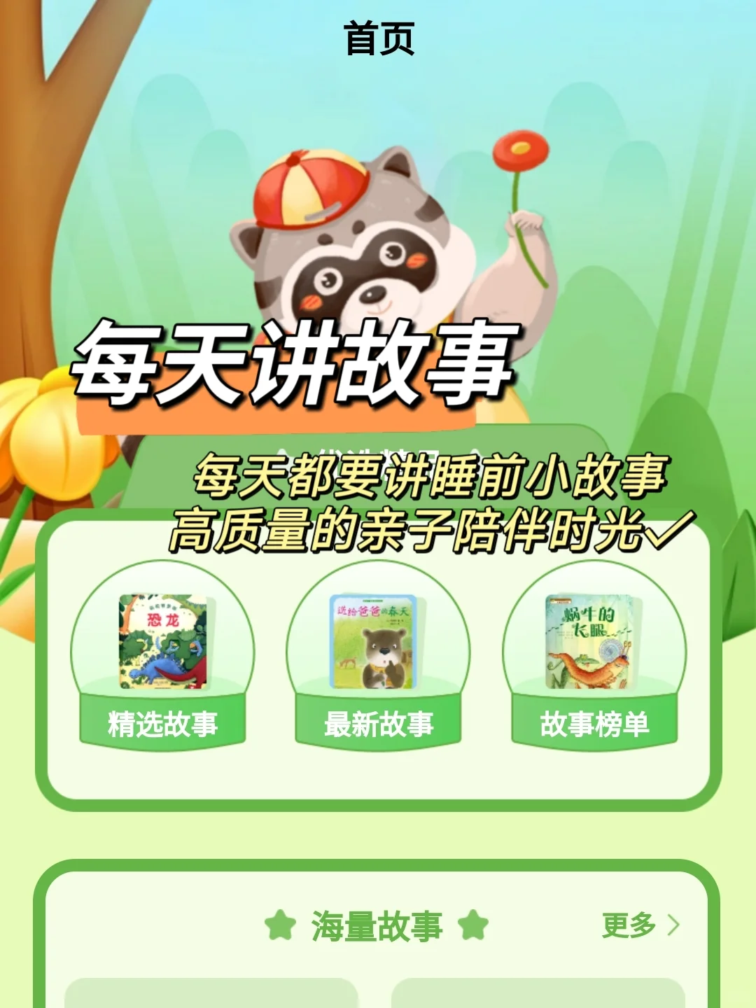 9个必备宝藏养娃app分享|省钱又省心