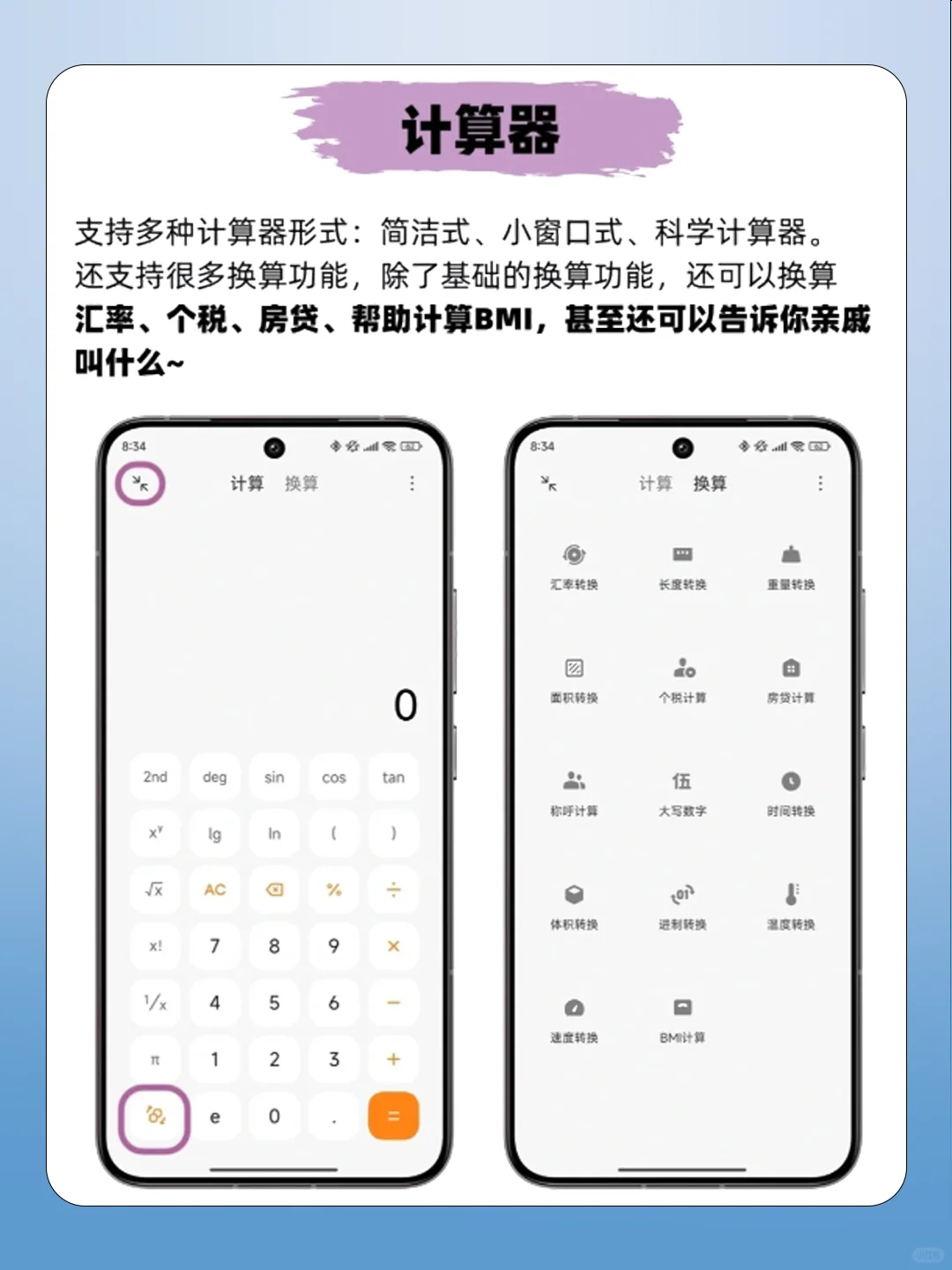 这些小米自带APP！让你的手机好用度MAX