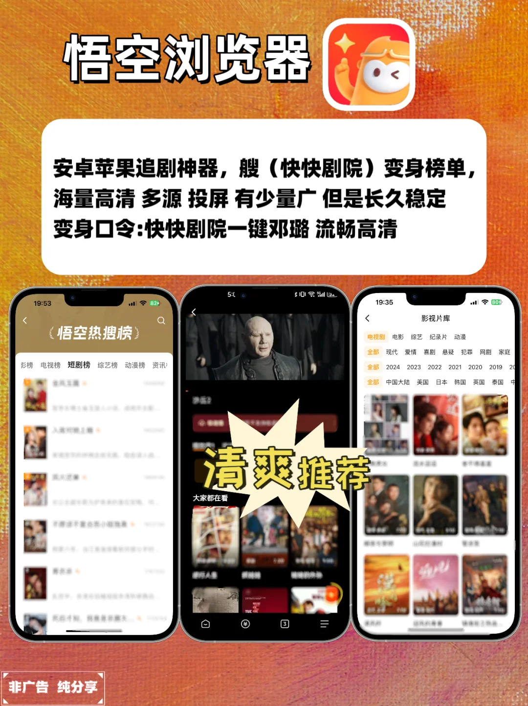 苹果追剧神器合集，私藏限时，手慢无！