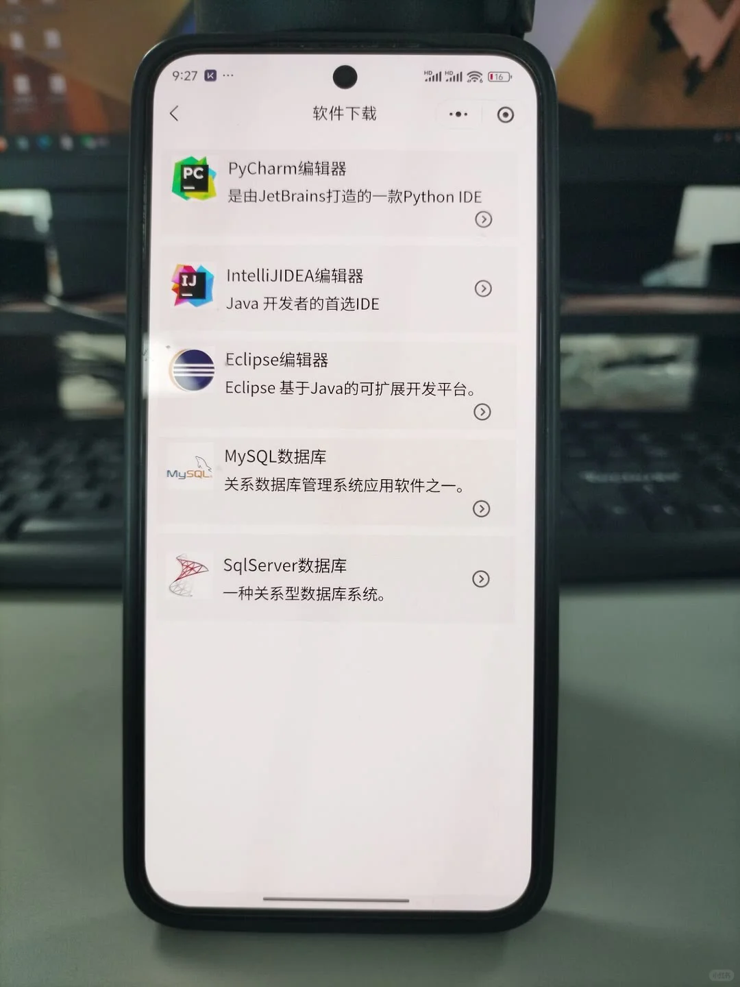 信我吧，死磕这个App，考试跟喝水一样简单