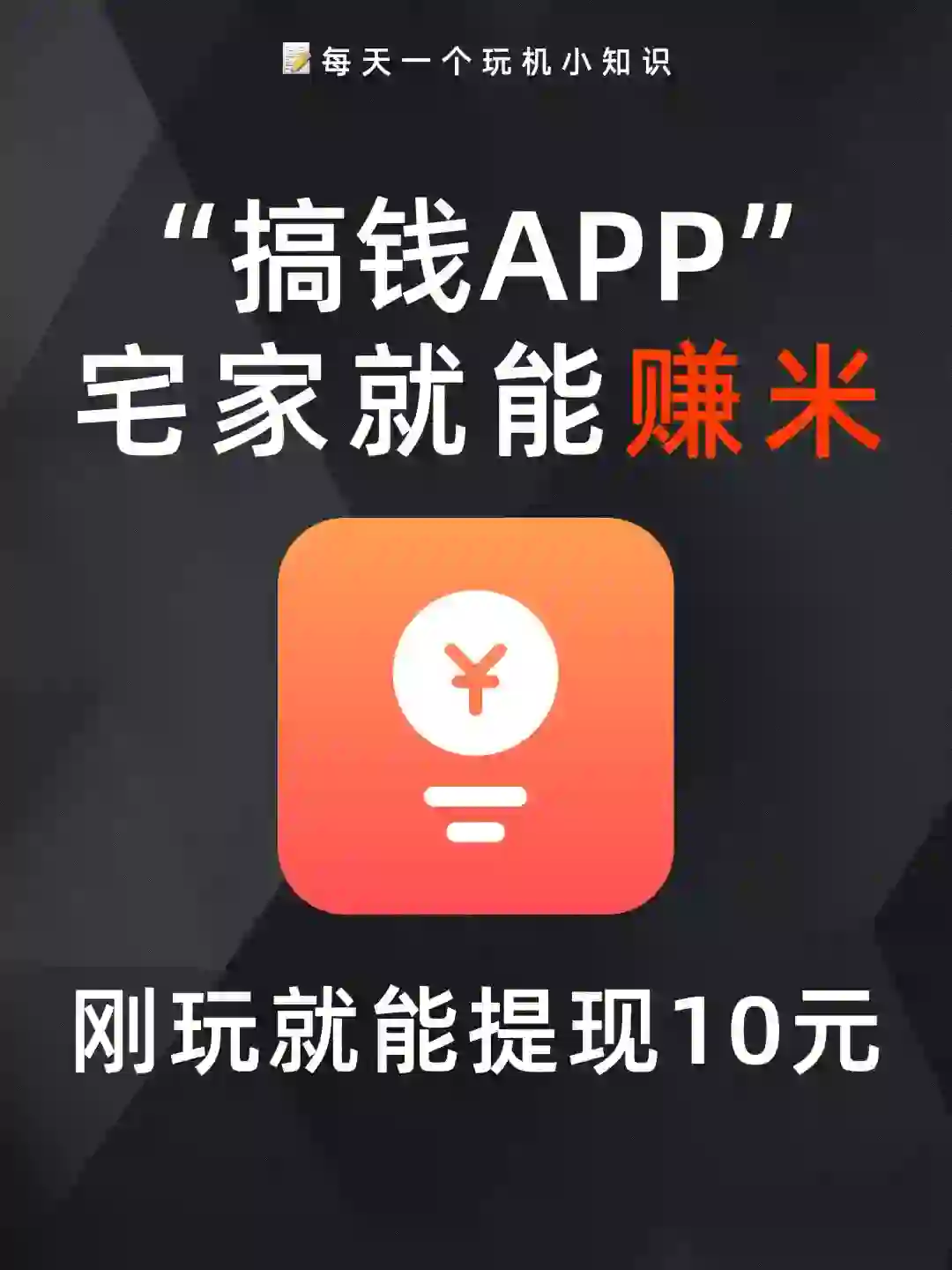 普通人搞💰零门槛副业APP,快点行动起来