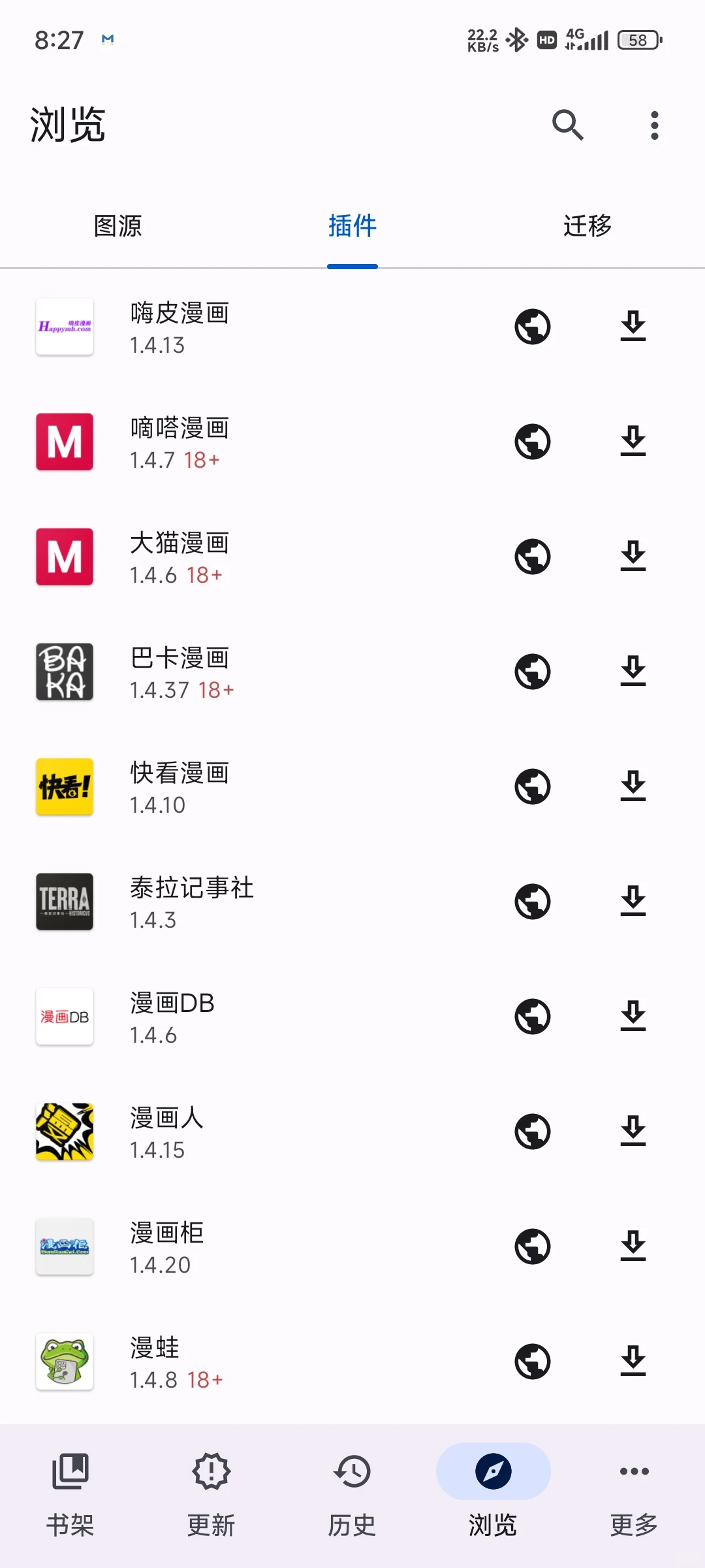 支持epub跨页 横向双页 全屏显示的漫画app