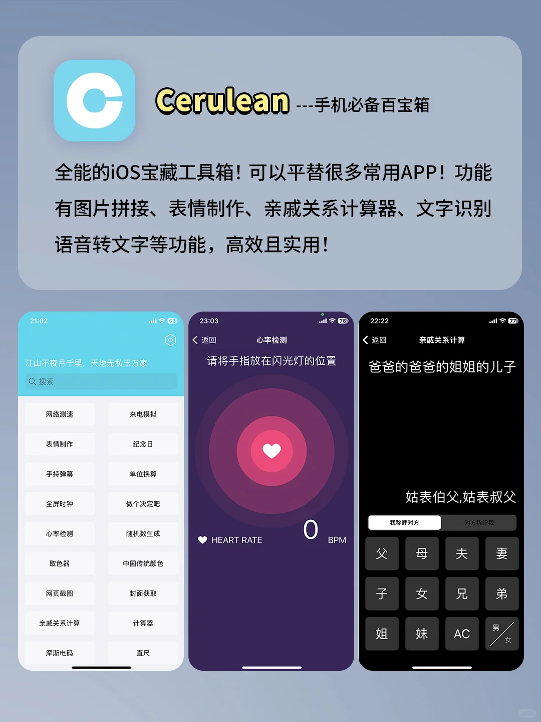 5个好用到哭😭的宝藏app！少装一个都亏！