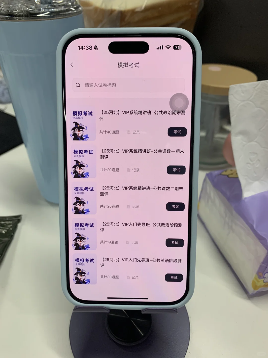 信我！专升本死磕这个app，考试就像抄答案！