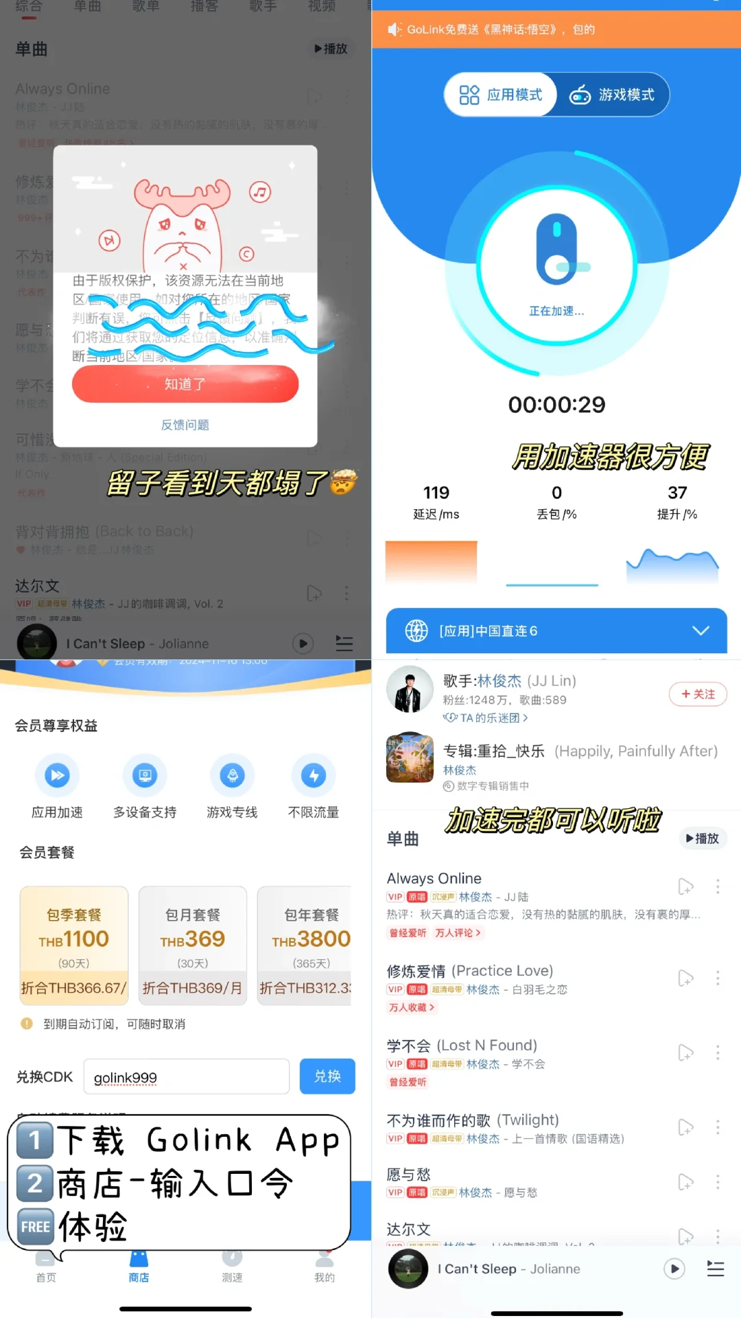 🇹🇭泰国生活常用app分享