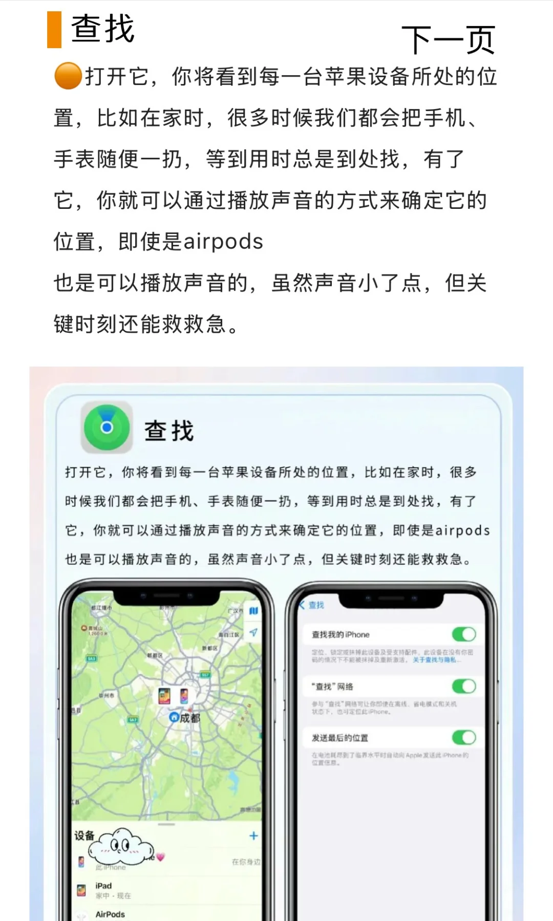 🎈iPhone 自带软件千万别删除!