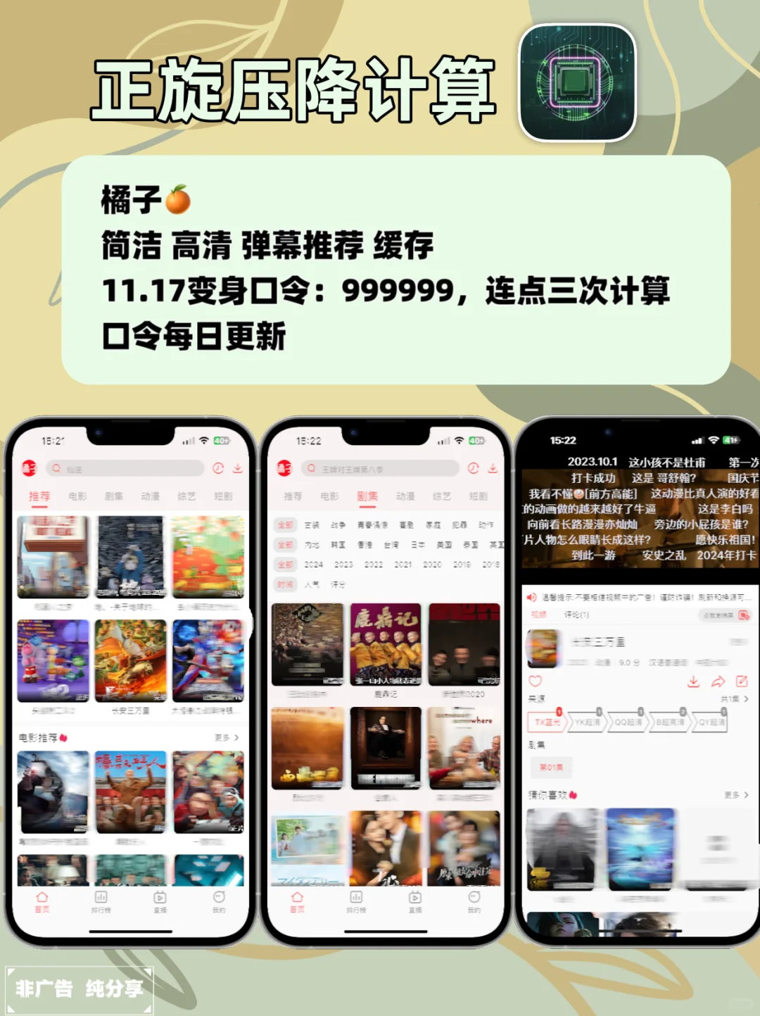 私藏苹果追剧神器，手慢无🆕