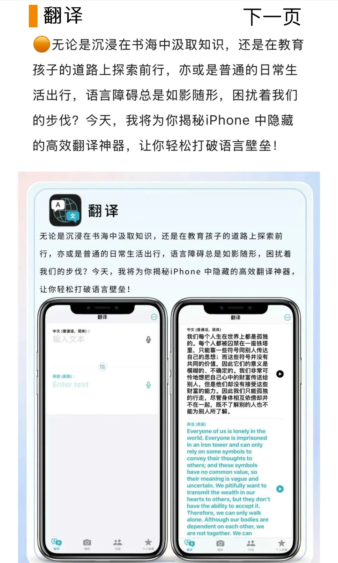 🎈iPhone 自带软件千万别删除!