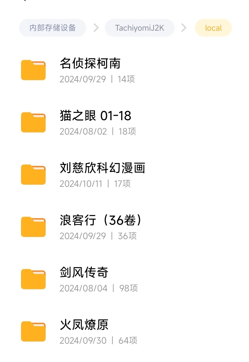 支持epub跨页 横向双页 全屏显示的漫画app