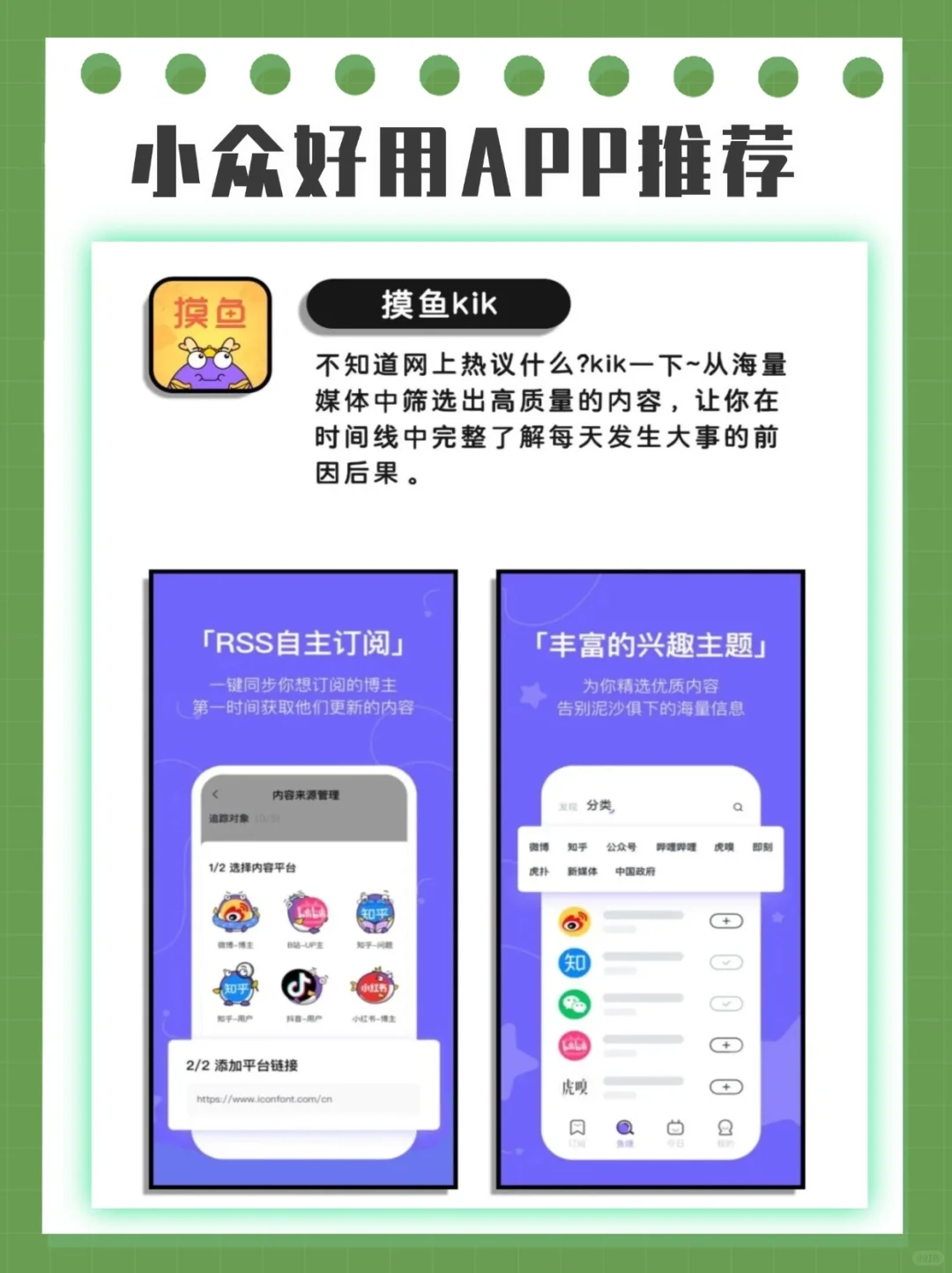 iOS苹果软件：各种小众神仙APP