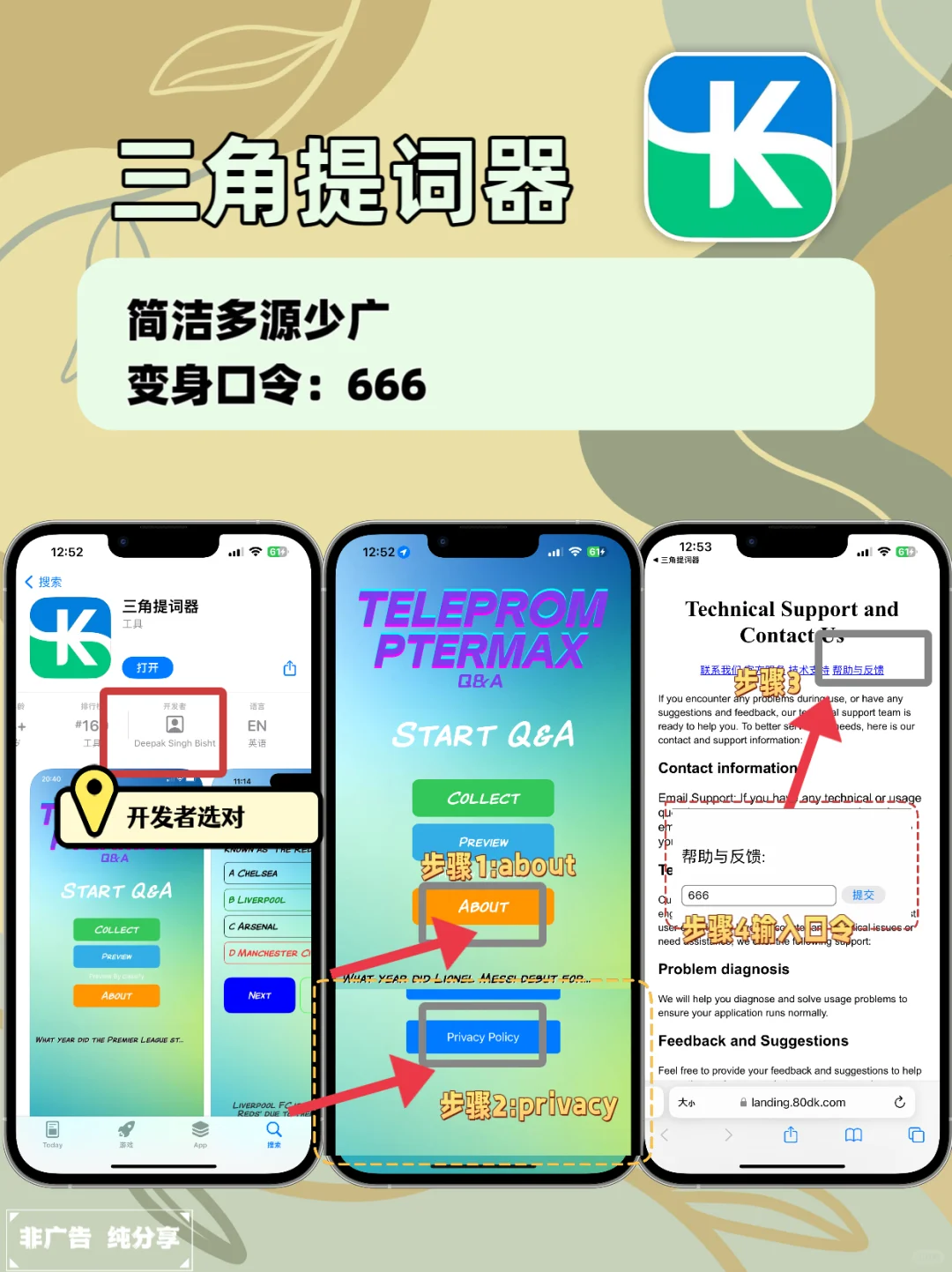 私藏苹果追剧神器，手慢无🆕