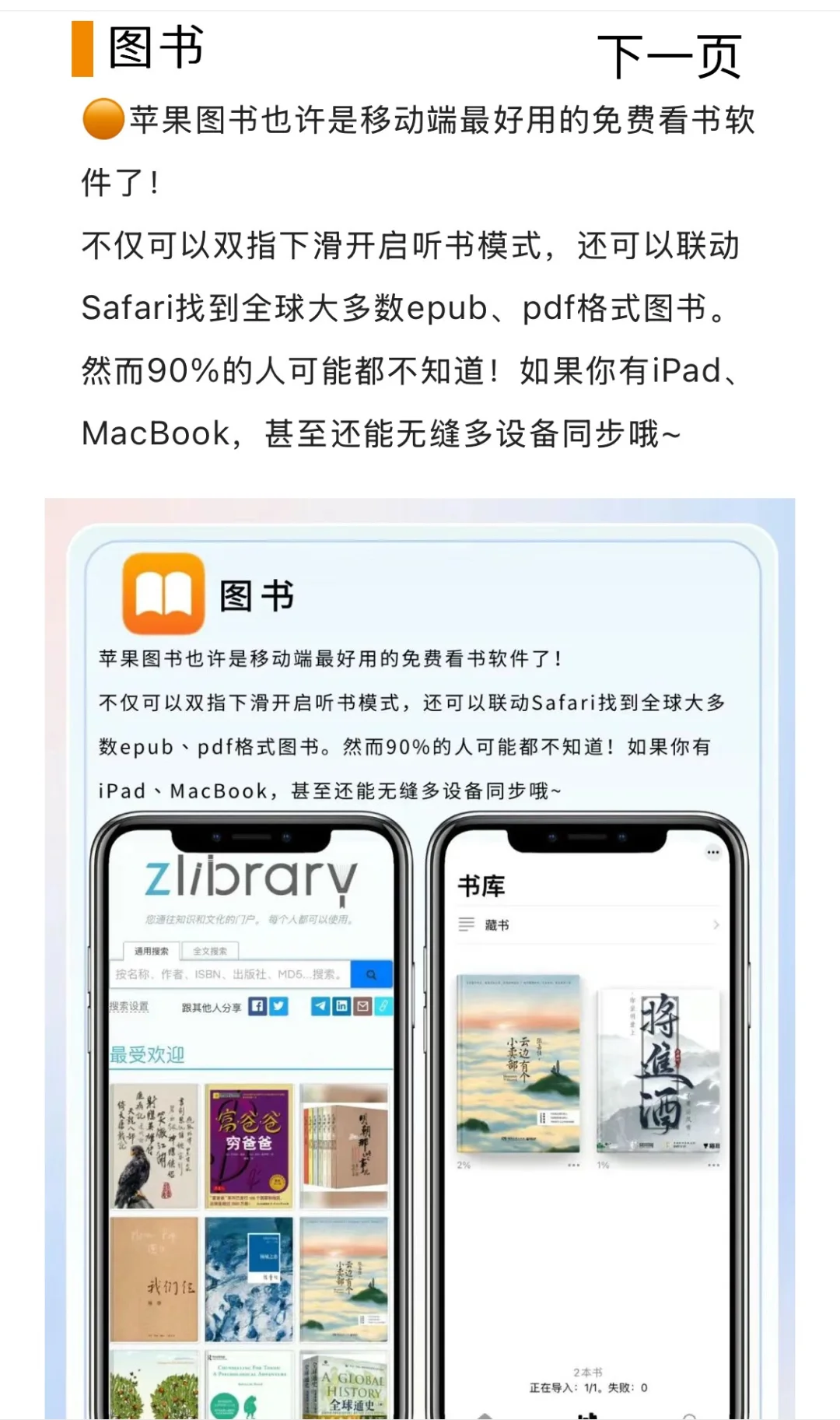 🎈iPhone 自带软件千万别删除!