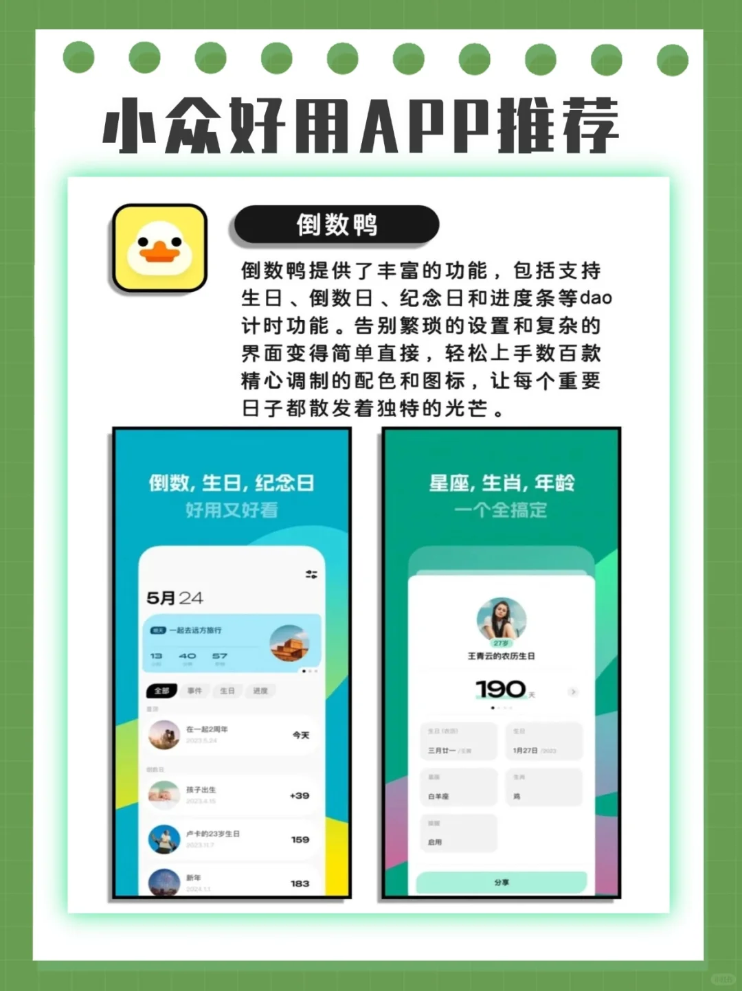 iOS苹果软件：各种小众神仙APP