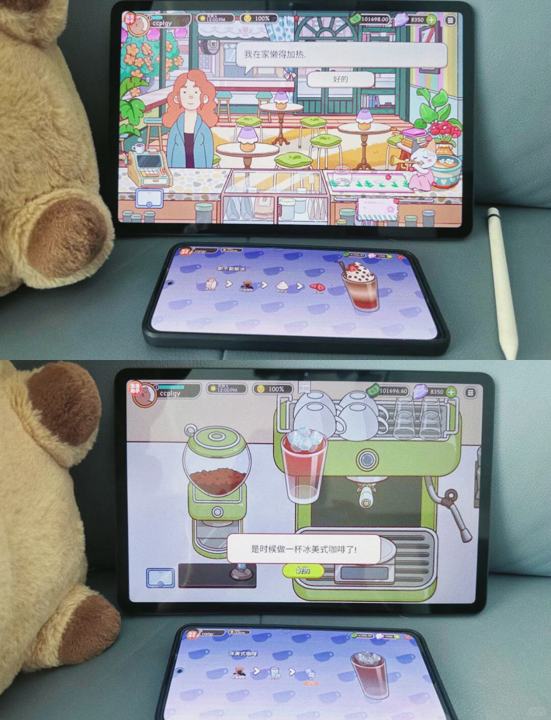 安卓宝宝有福啦！可口咖啡中文版内测抢先玩