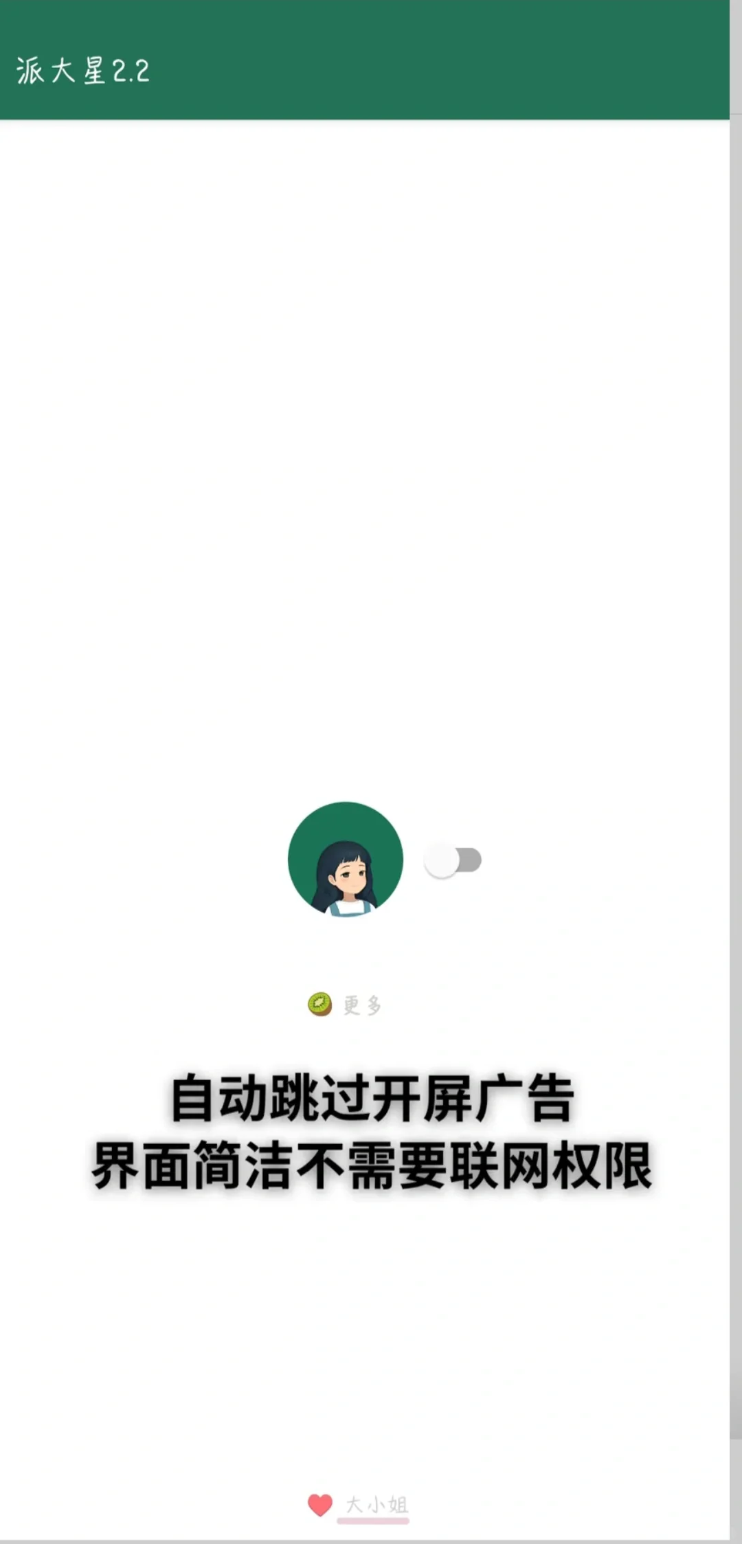android机必备的实用app