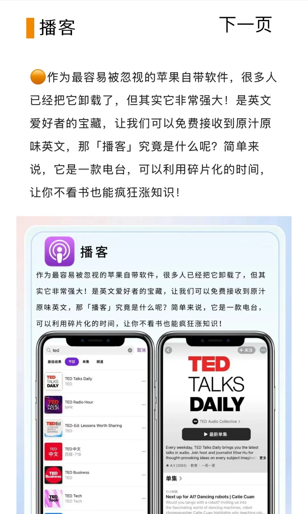 🎈iPhone 自带软件千万别删除!