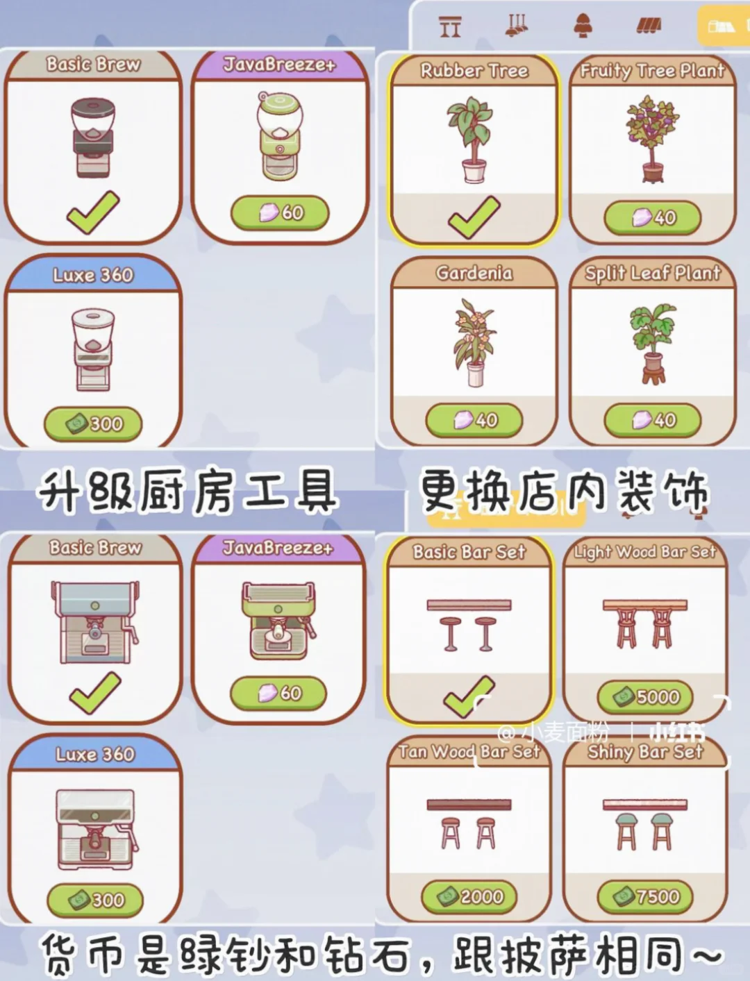 安卓宝宝有福啦！可口咖啡中文版内测抢先玩