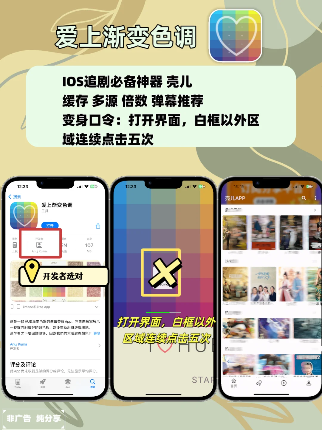 私藏苹果追剧神器，手慢无🆕