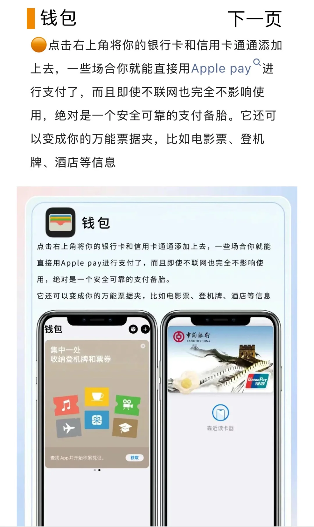 🎈iPhone 自带软件千万别删除!