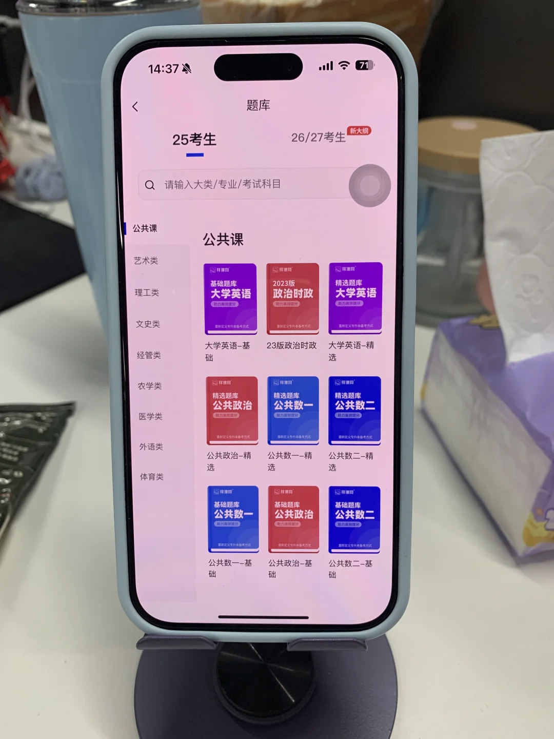 信我！专升本死磕这个app，考试就像抄答案！