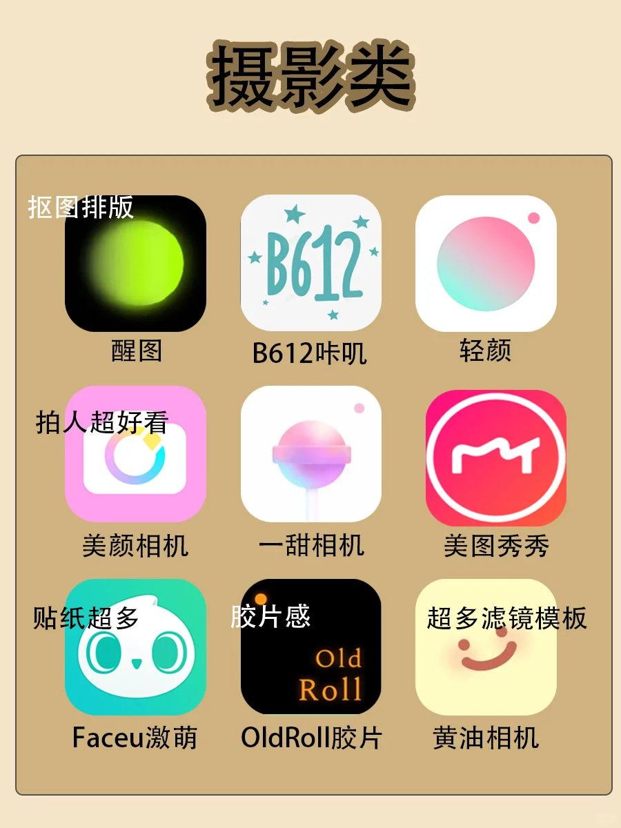 81个女生必备自我提升APP🔥女生逆袭必备❗