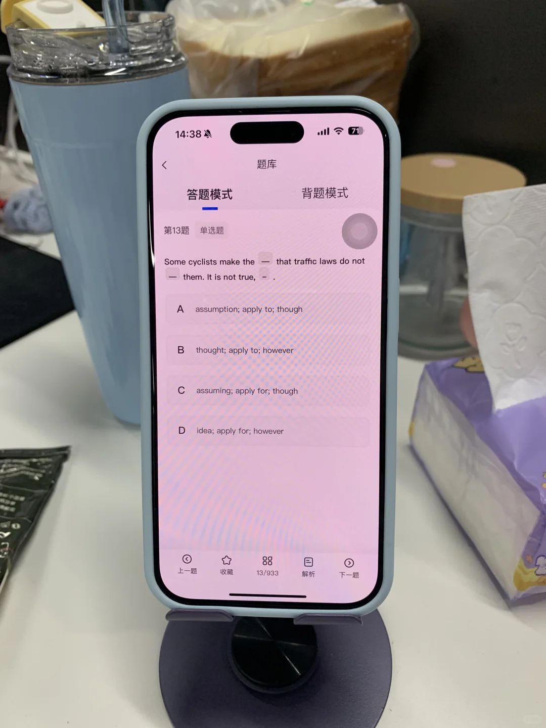 信我！专升本死磕这个app，考试就像抄答案！