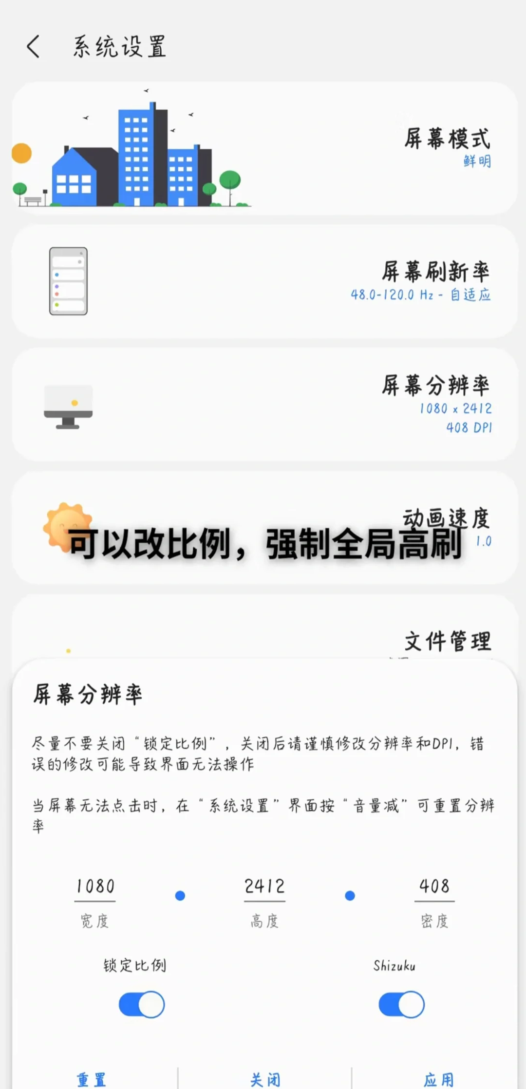 android机必备的实用app