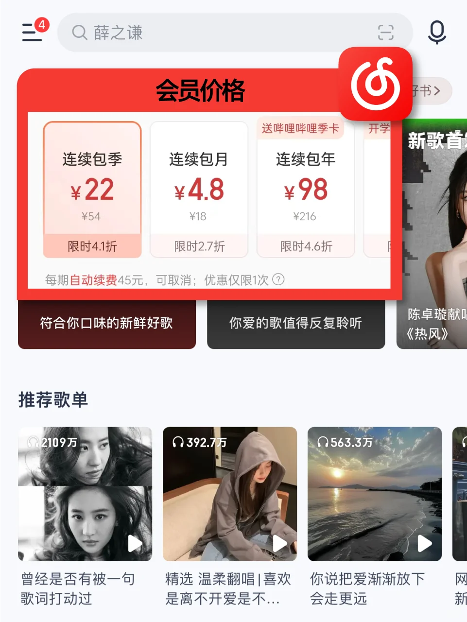 学生党充音乐会员也要货比三家？