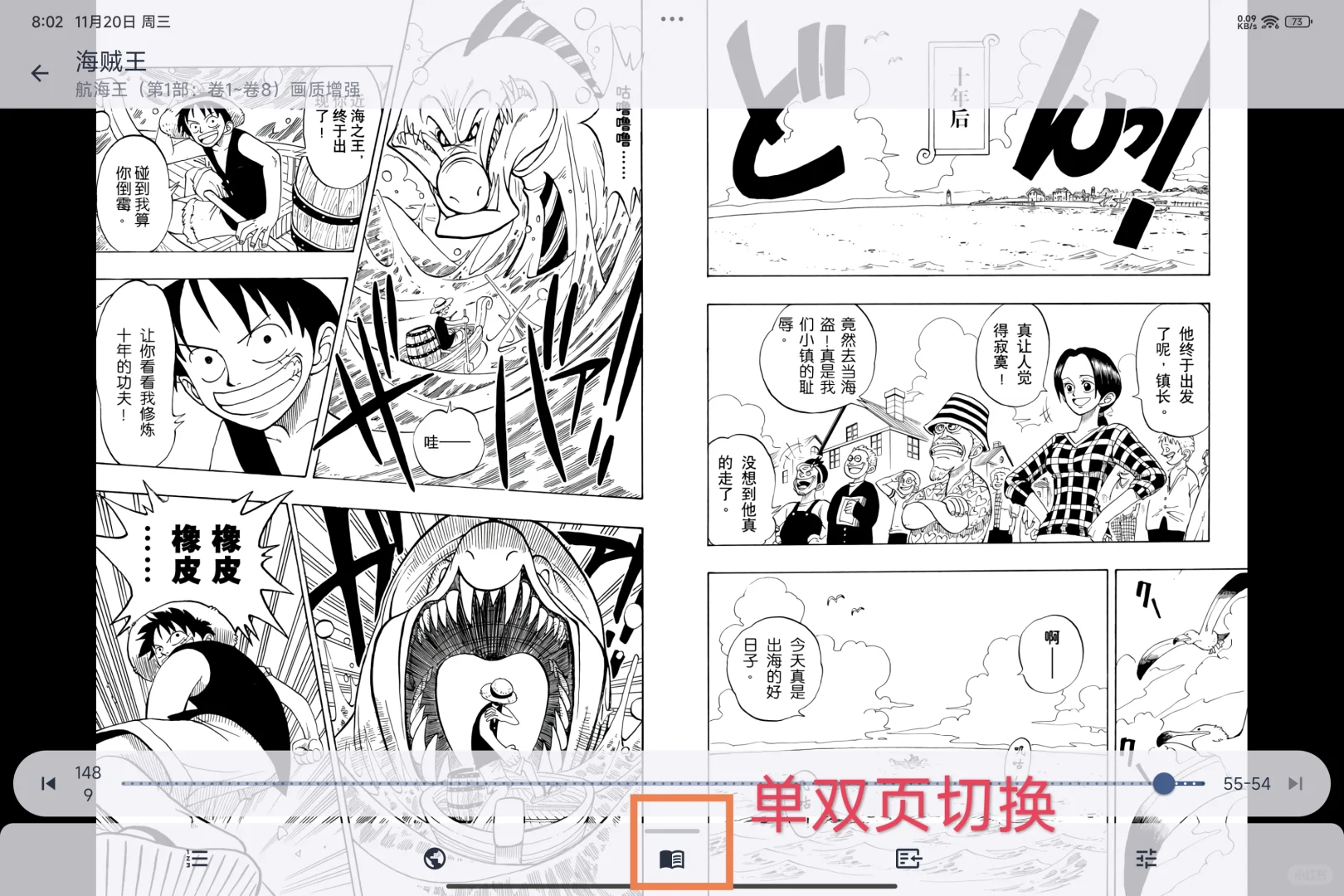 支持epub跨页 横向双页 全屏显示的漫画app