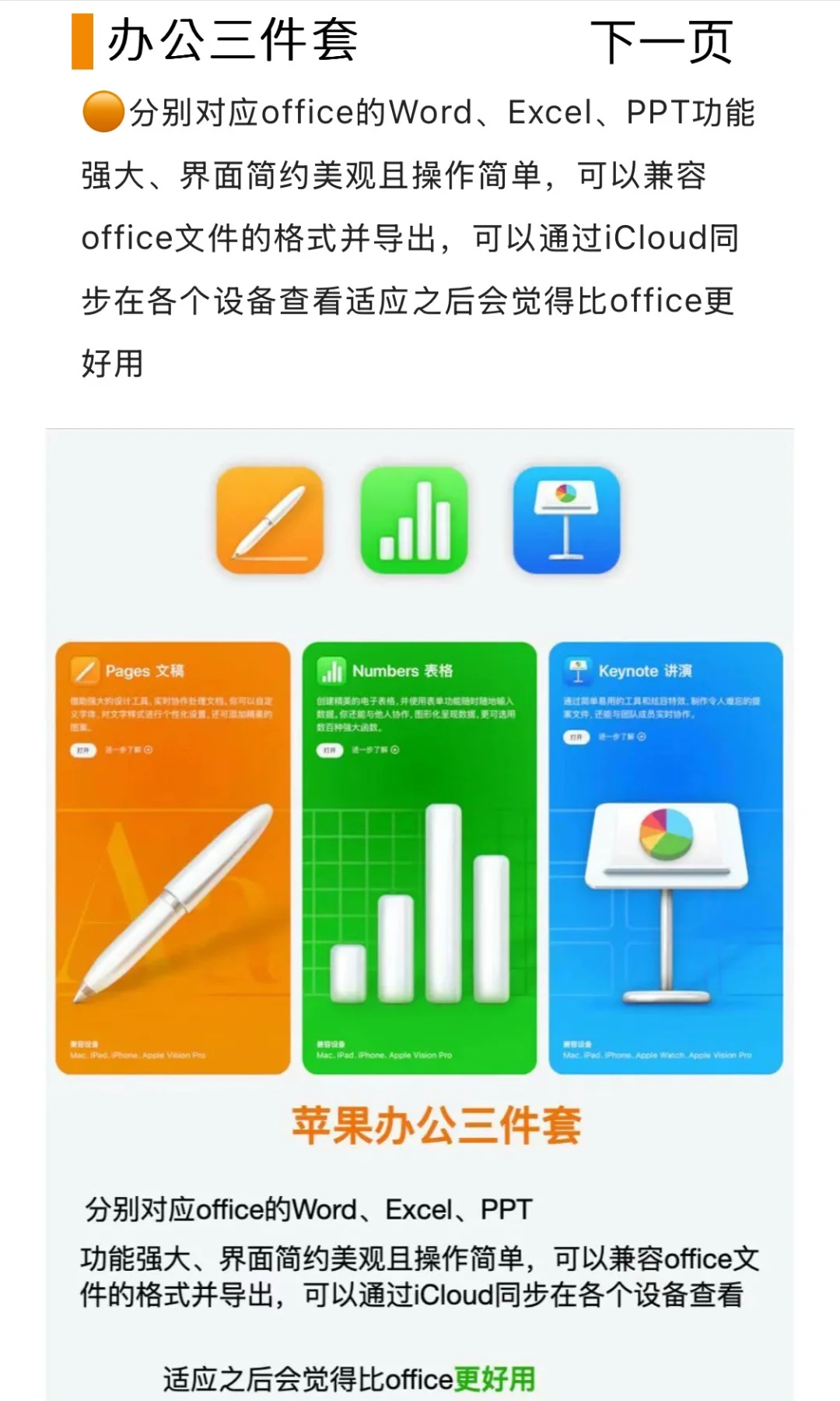 🎈iPhone 自带软件千万别删除!